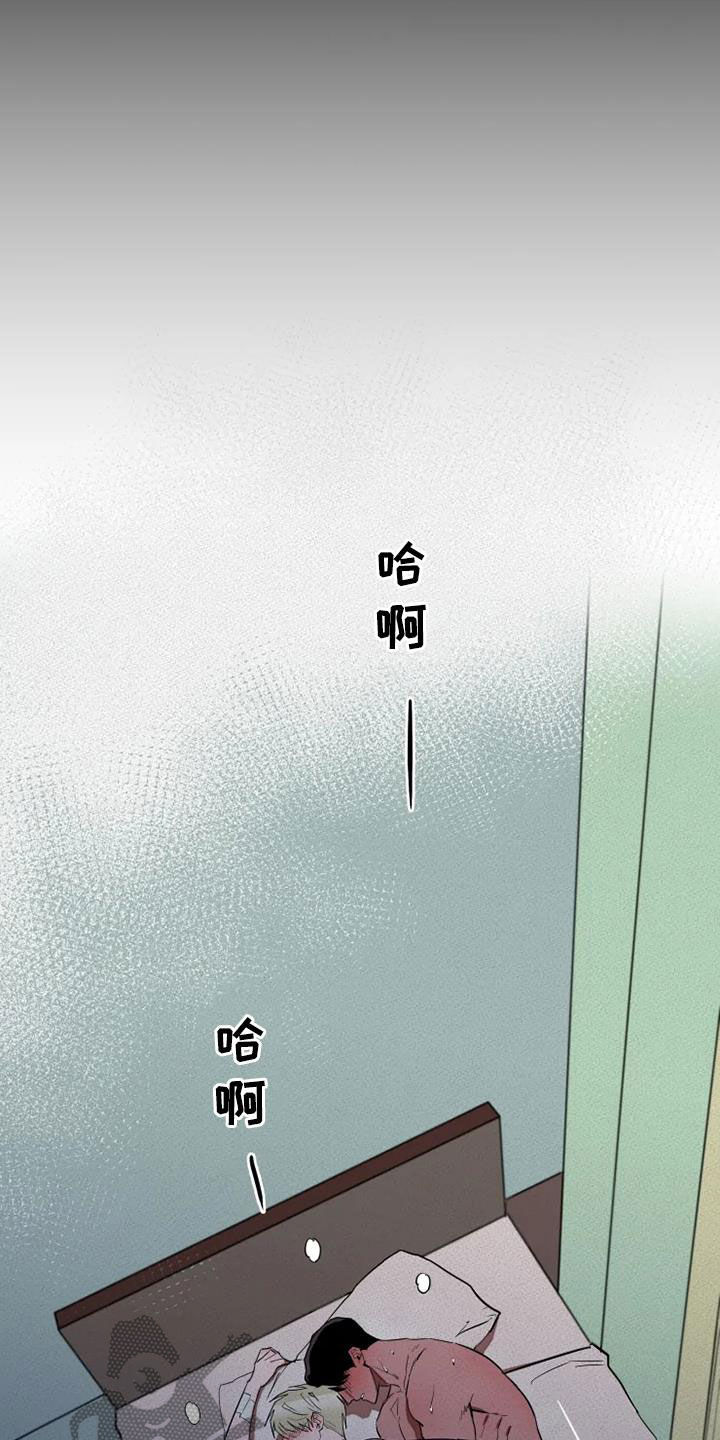 甜蜜杀戮漫画,第32章：别再说对不起2图