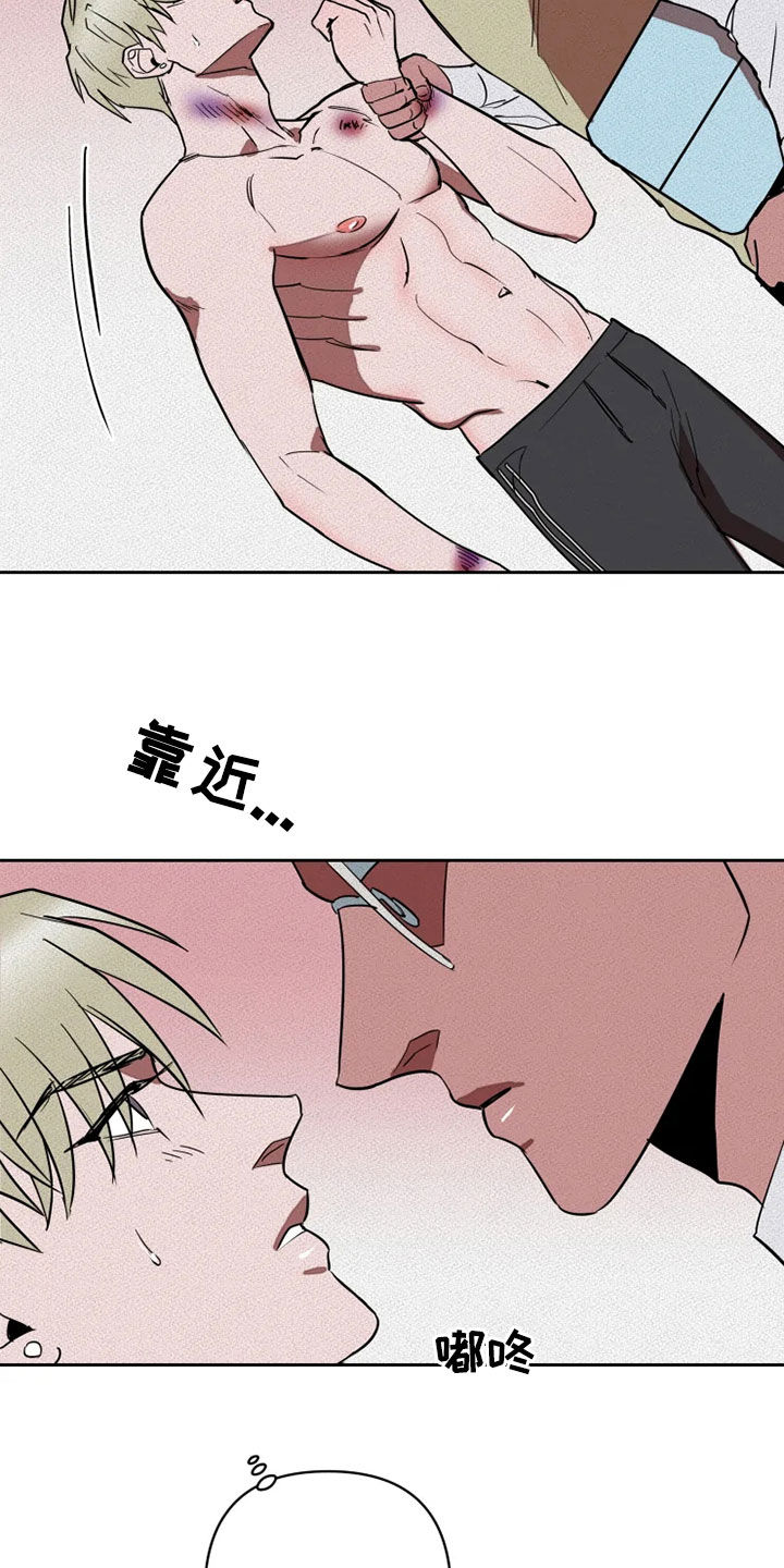 甜蜜杀戮漫画,第28章：紧张1图