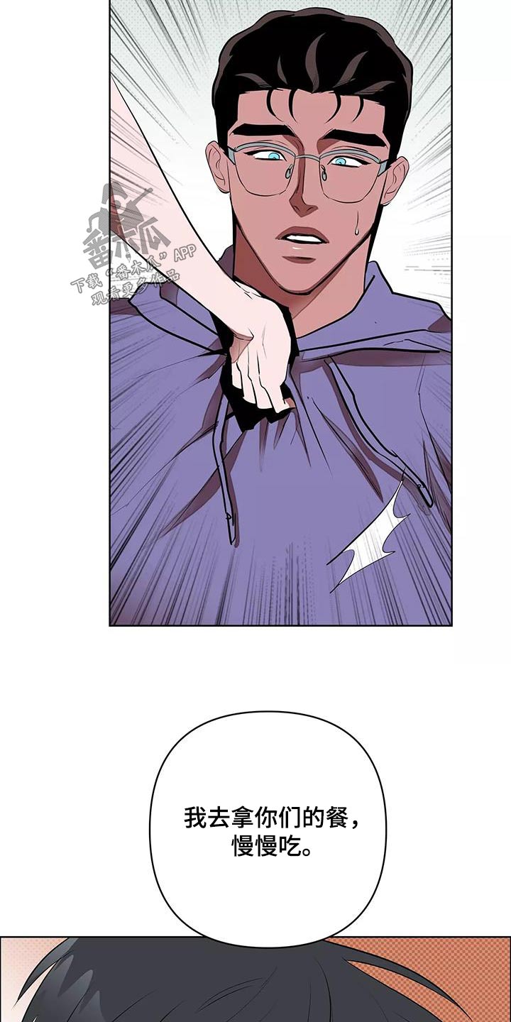 甜蜜杀戮漫画,第61章：什么工作2图