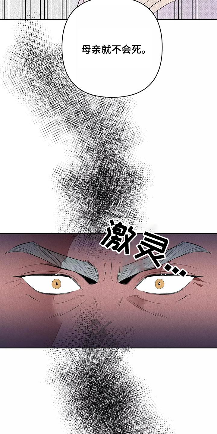 甜蜜杀戮漫画,第56章：母亲3图