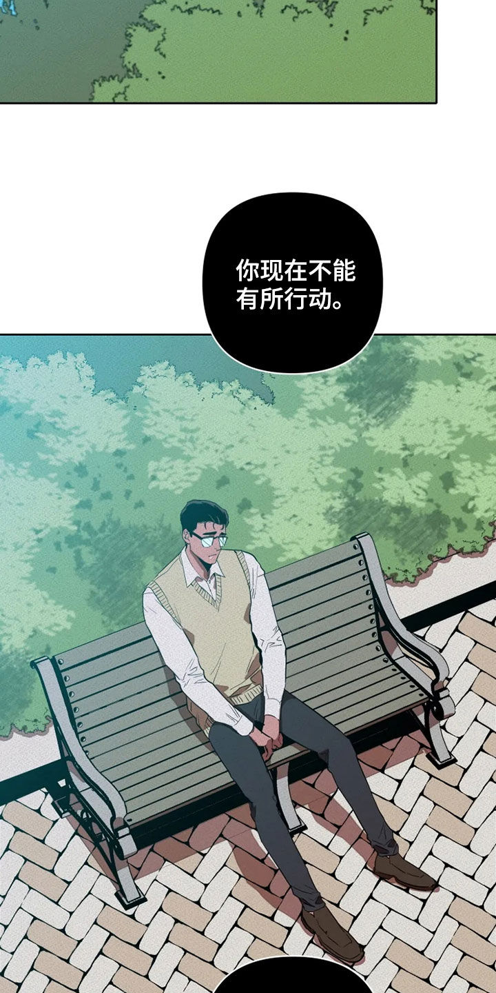 甜蜜杀戮漫画,第26章：逃脱1图