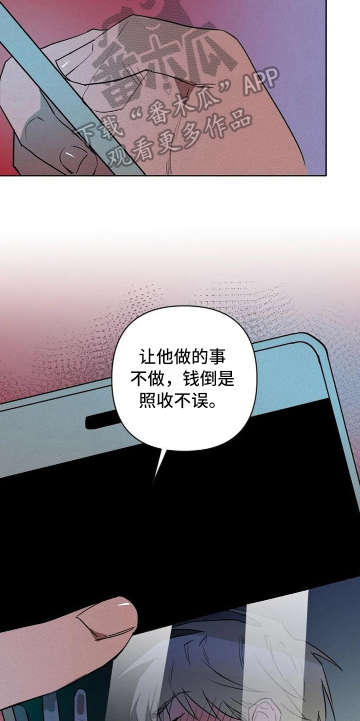 甜蜜杀戮漫画,第18章：有意思1图