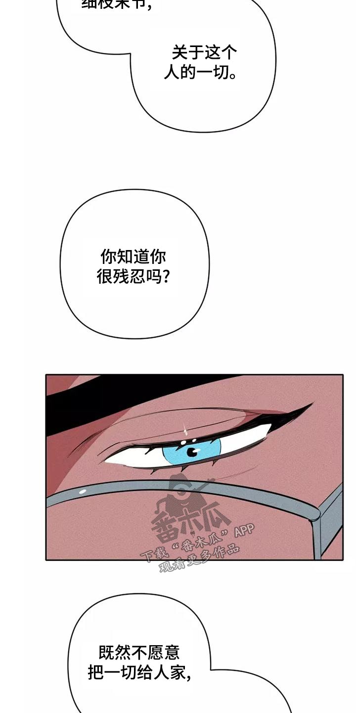 甜蜜杀戮漫画,第52章：事情4图