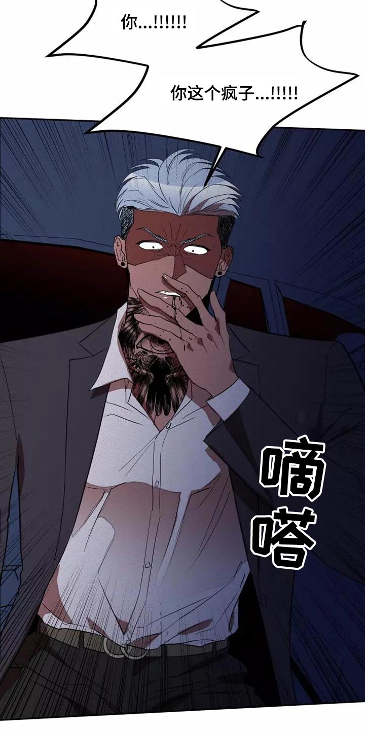甜蜜杀戮漫画,第46章：闭嘴5图