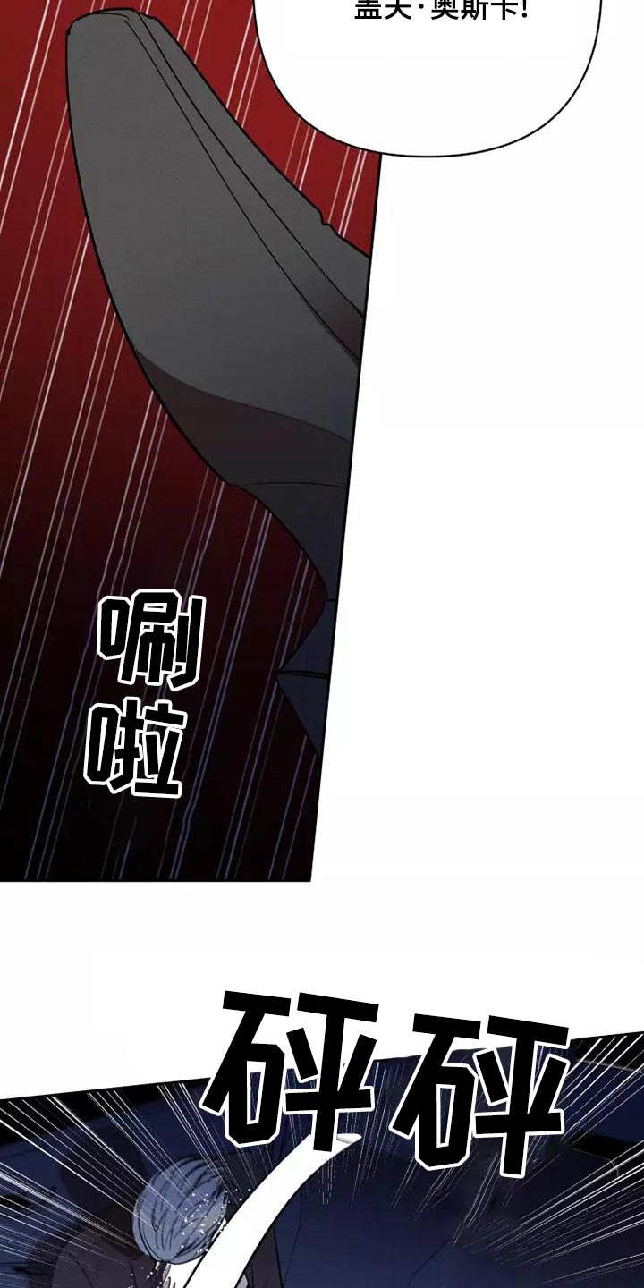 甜蜜杀戮漫画,第46章：闭嘴3图
