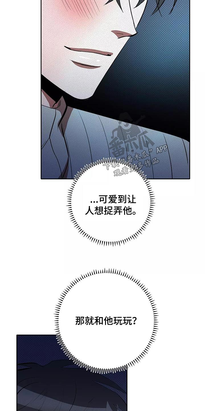 甜蜜杀戮漫画,第63章：这么多人4图