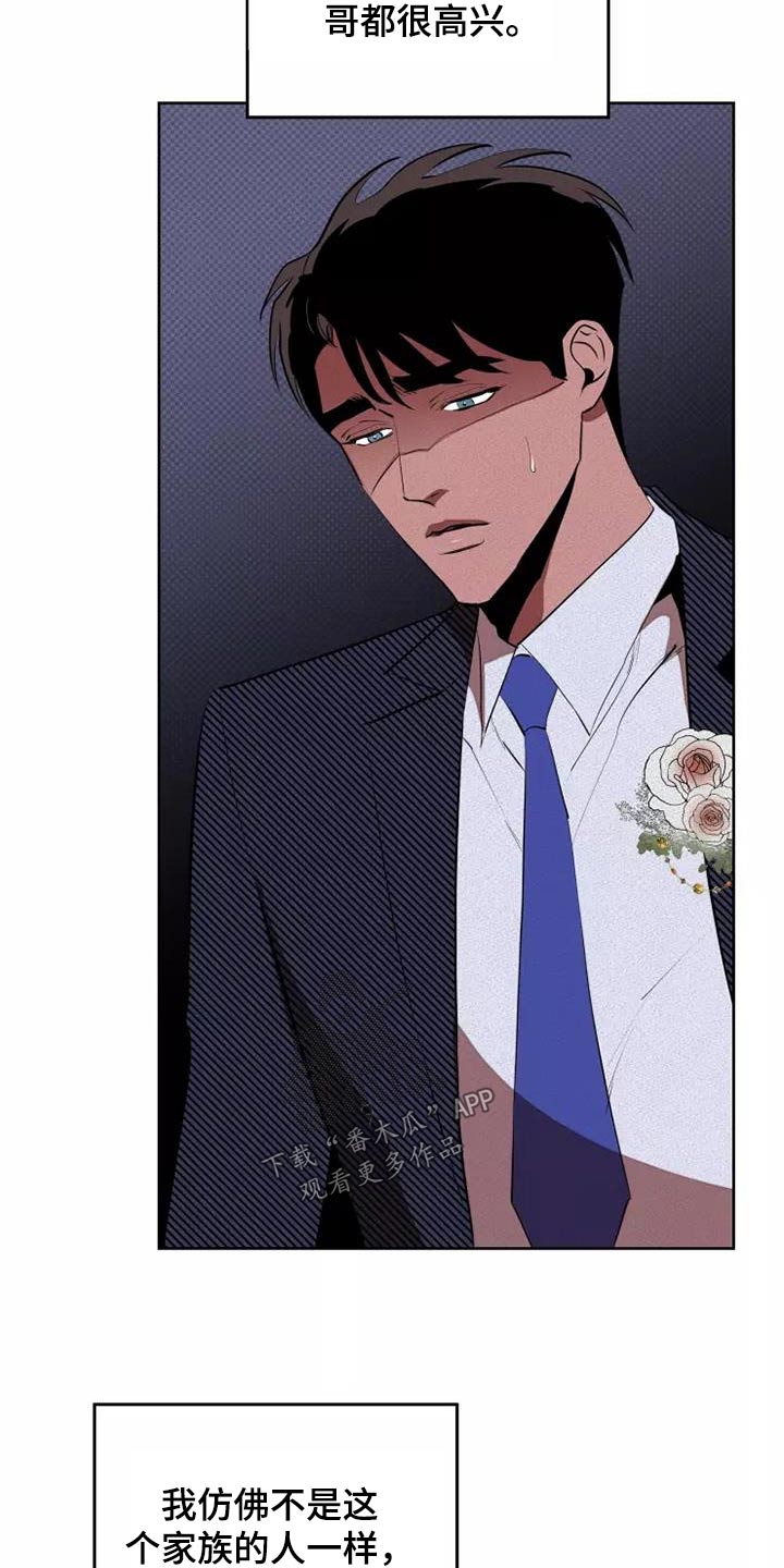 甜蜜杀戮漫画,第54章：会议5图