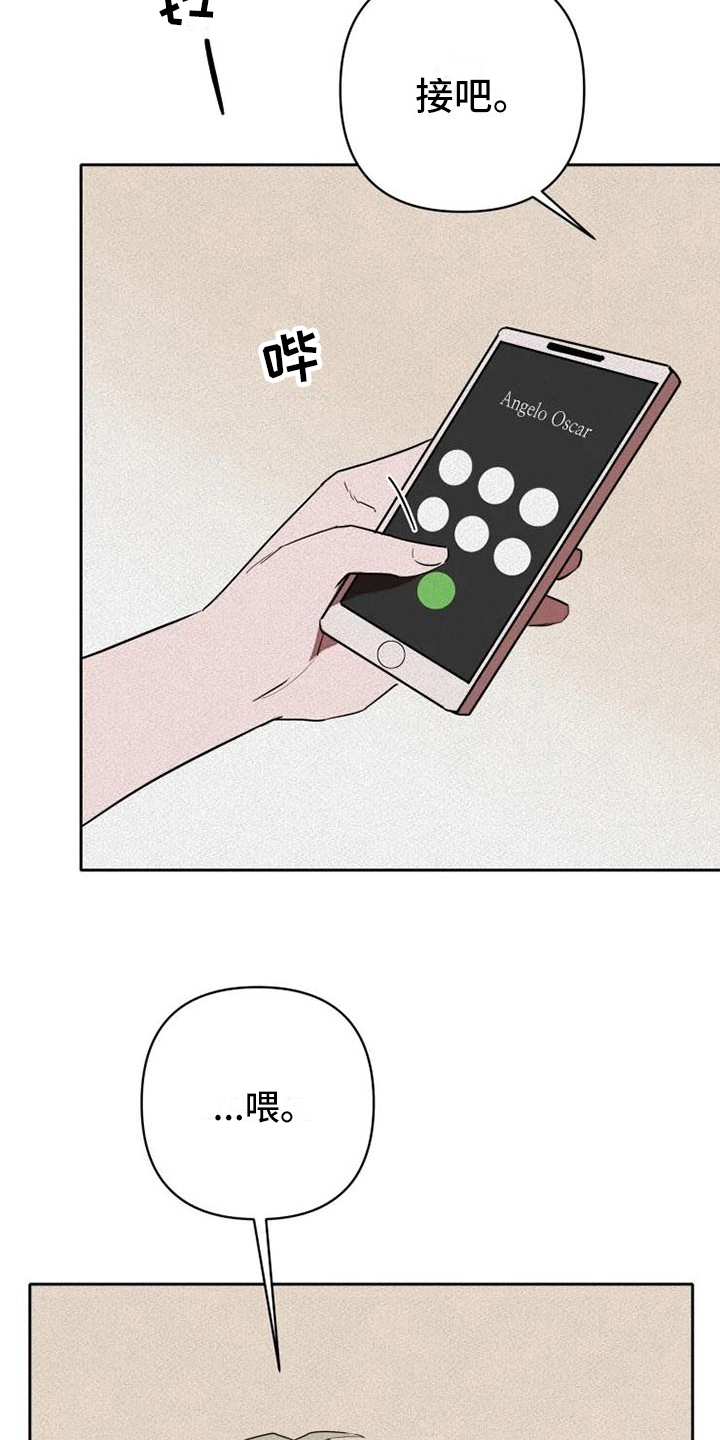甜蜜杀戮漫画,第8章：改变计划3图