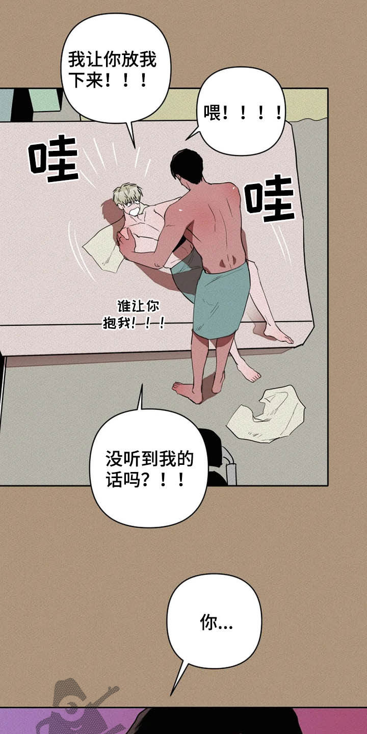 甜蜜杀戮漫画,第24章：温柔以待1图