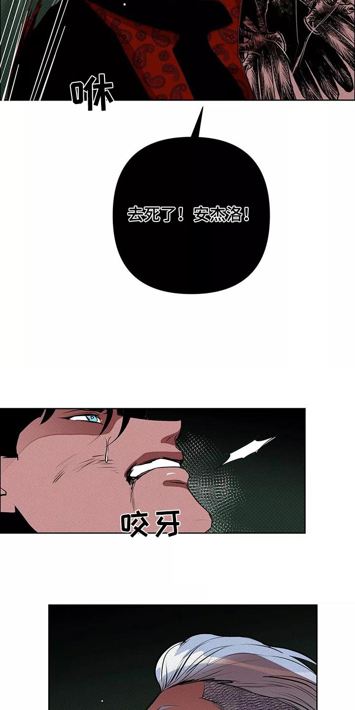 甜蜜杀戮漫画,第58章：杀心4图