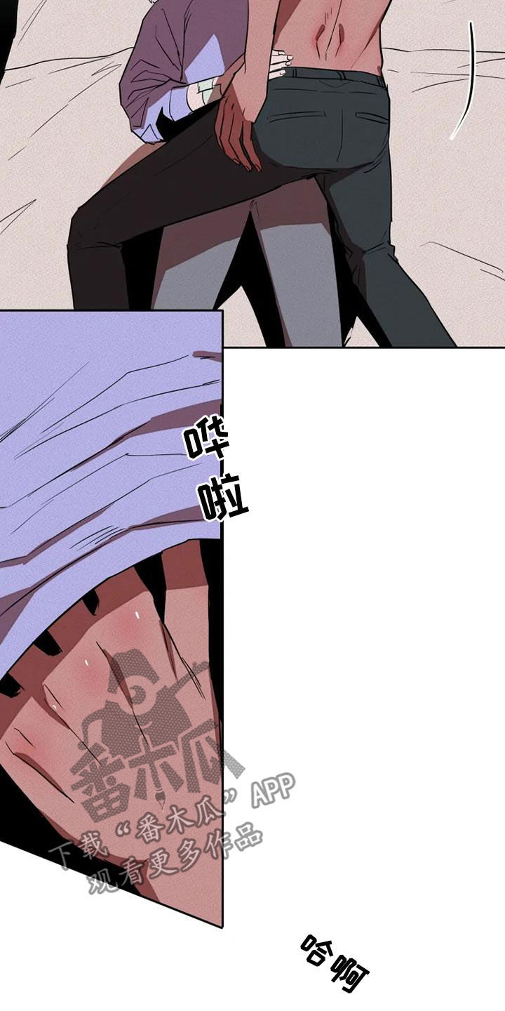 甜蜜杀戮漫画,第31章：我想了解你3图