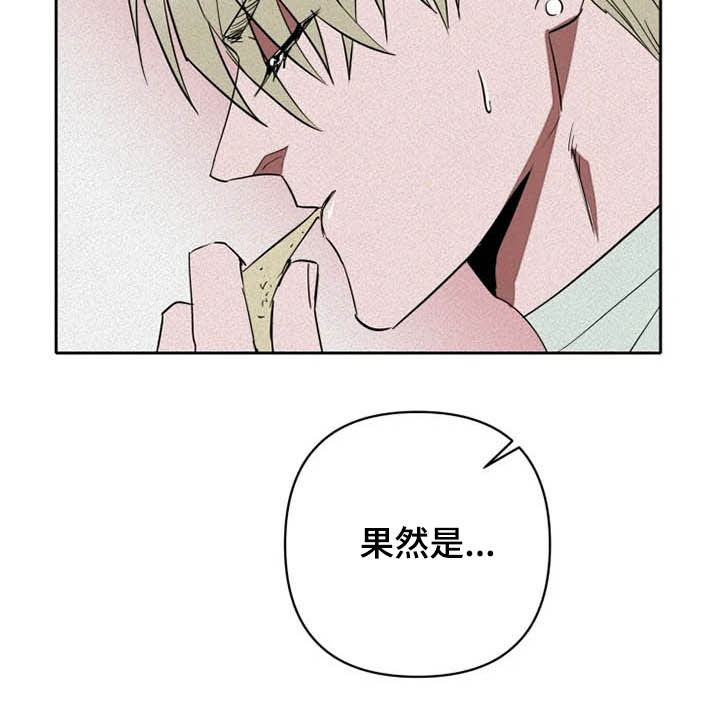甜蜜杀戮漫画,第30章：闭上眼3图