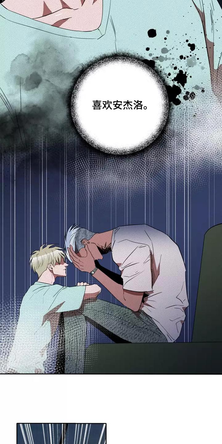 甜蜜杀戮漫画,第47章：量尺4图