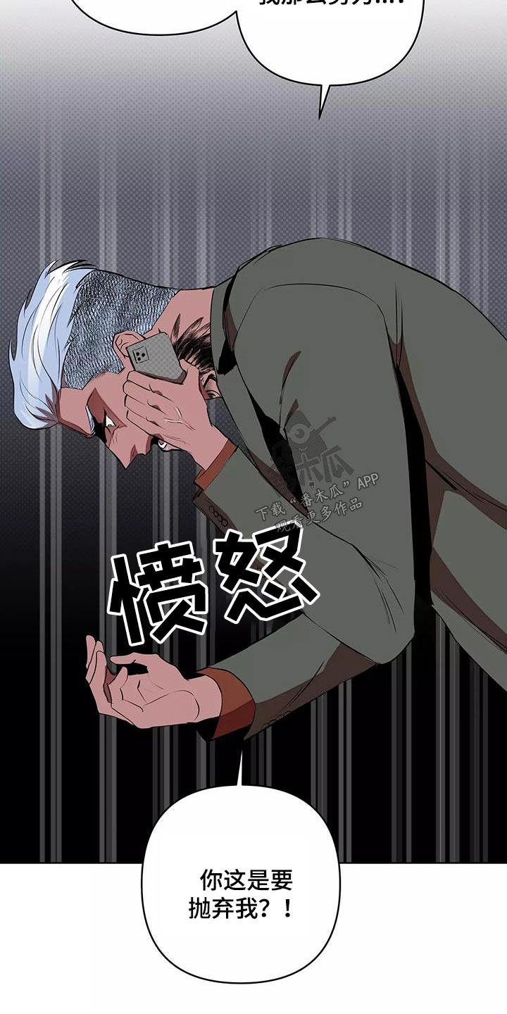 甜蜜杀戮漫画,第60章：我告诉你5图