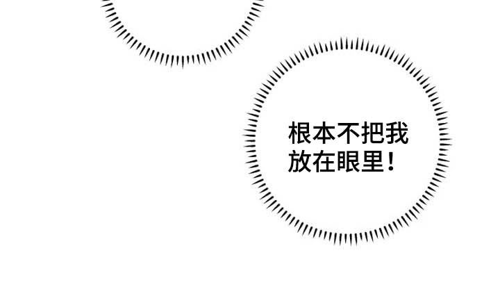 甜蜜杀戮漫画,第23章：再忍忍2图
