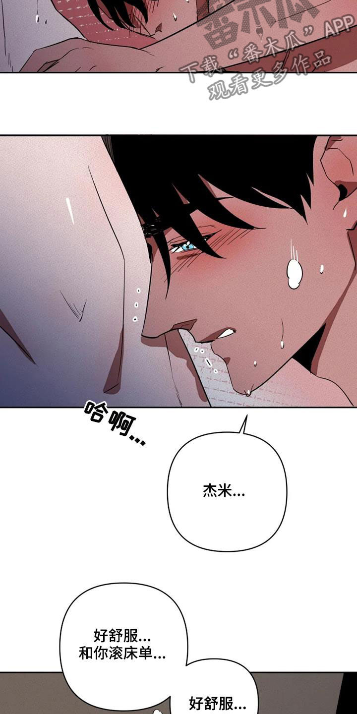 甜蜜杀戮漫画,第32章：别再说对不起3图