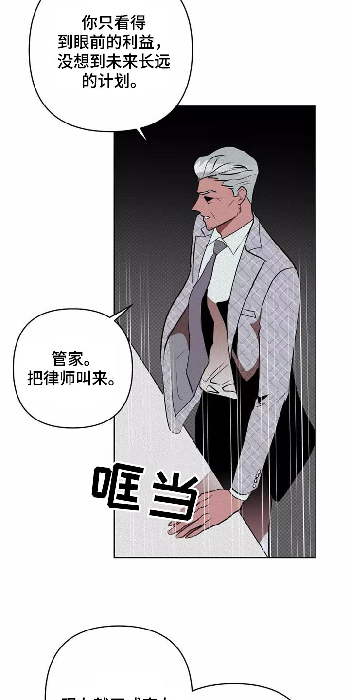甜蜜杀戮漫画,第55章：分配3图