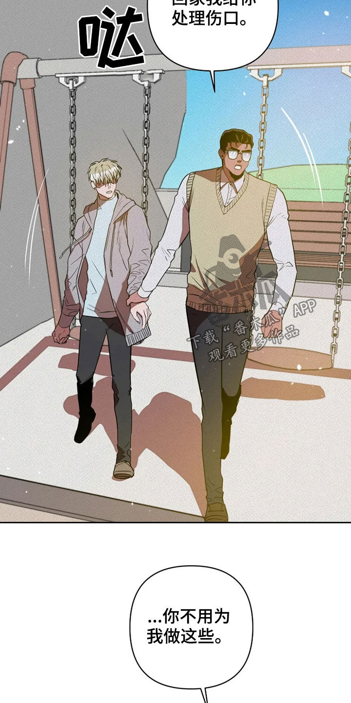 甜蜜杀戮漫画,第27章：你别管我1图