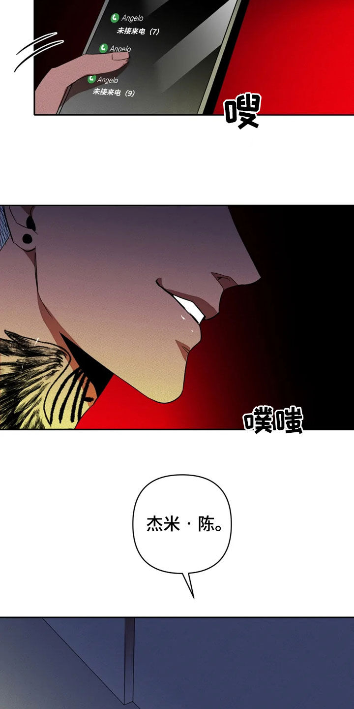 甜蜜杀戮漫画,第25章：少废话3图