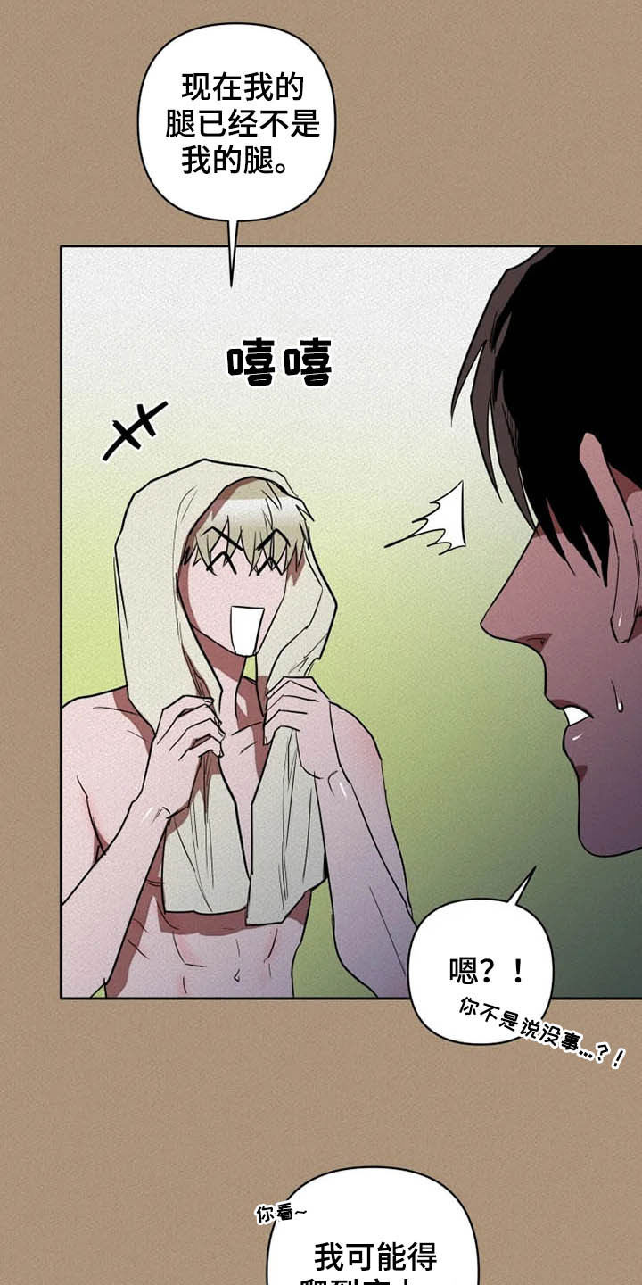 甜蜜杀戮漫画,第24章：温柔以待1图