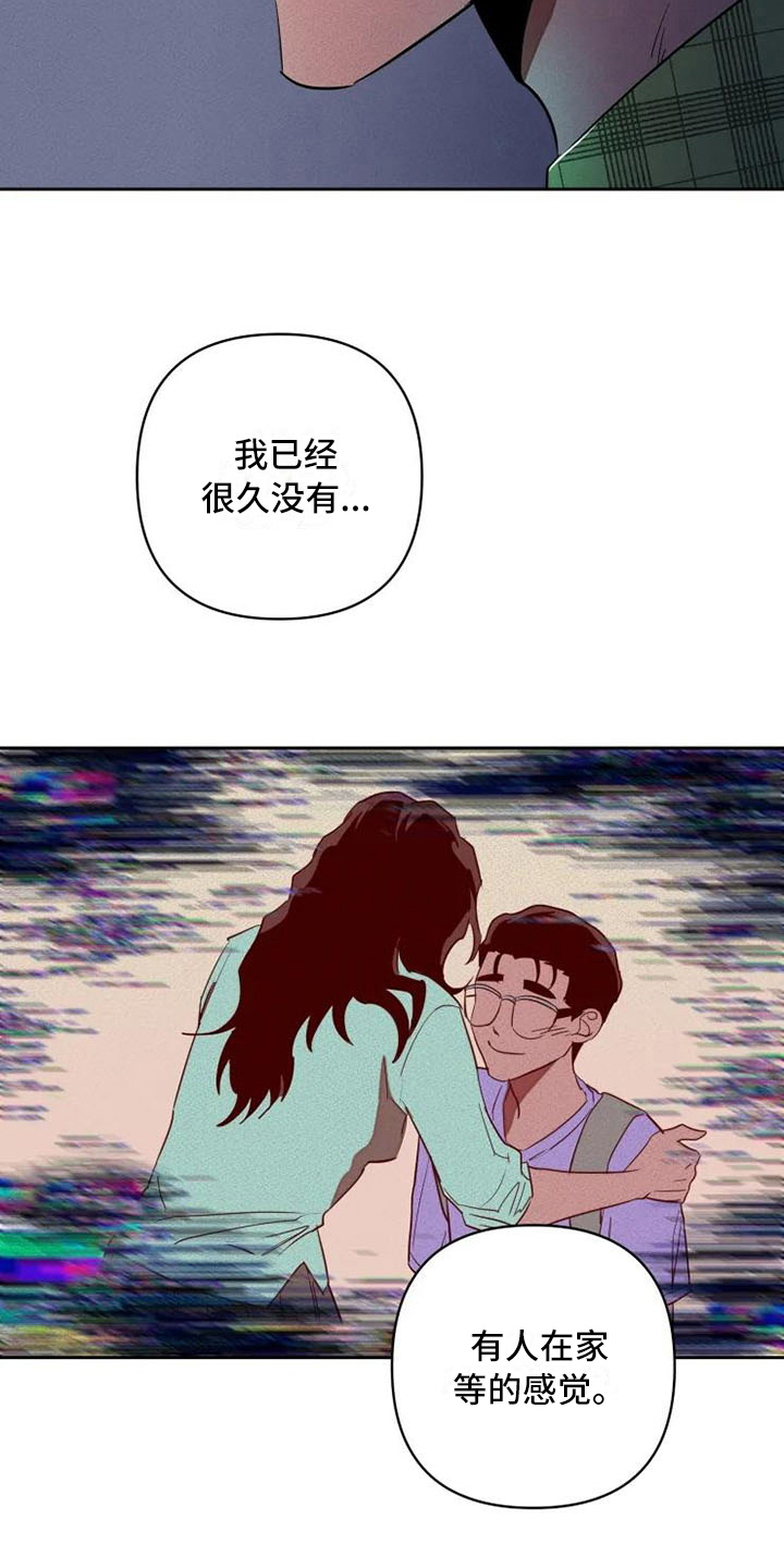 甜蜜杀戮漫画,第12章：孤独5图