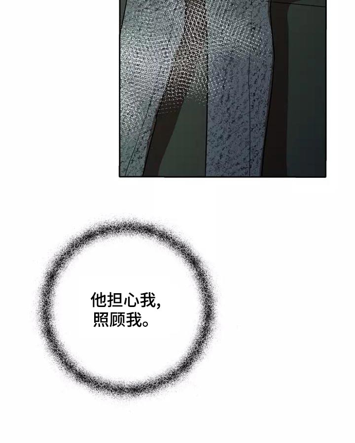 甜蜜杀戮漫画,第47章：量尺2图