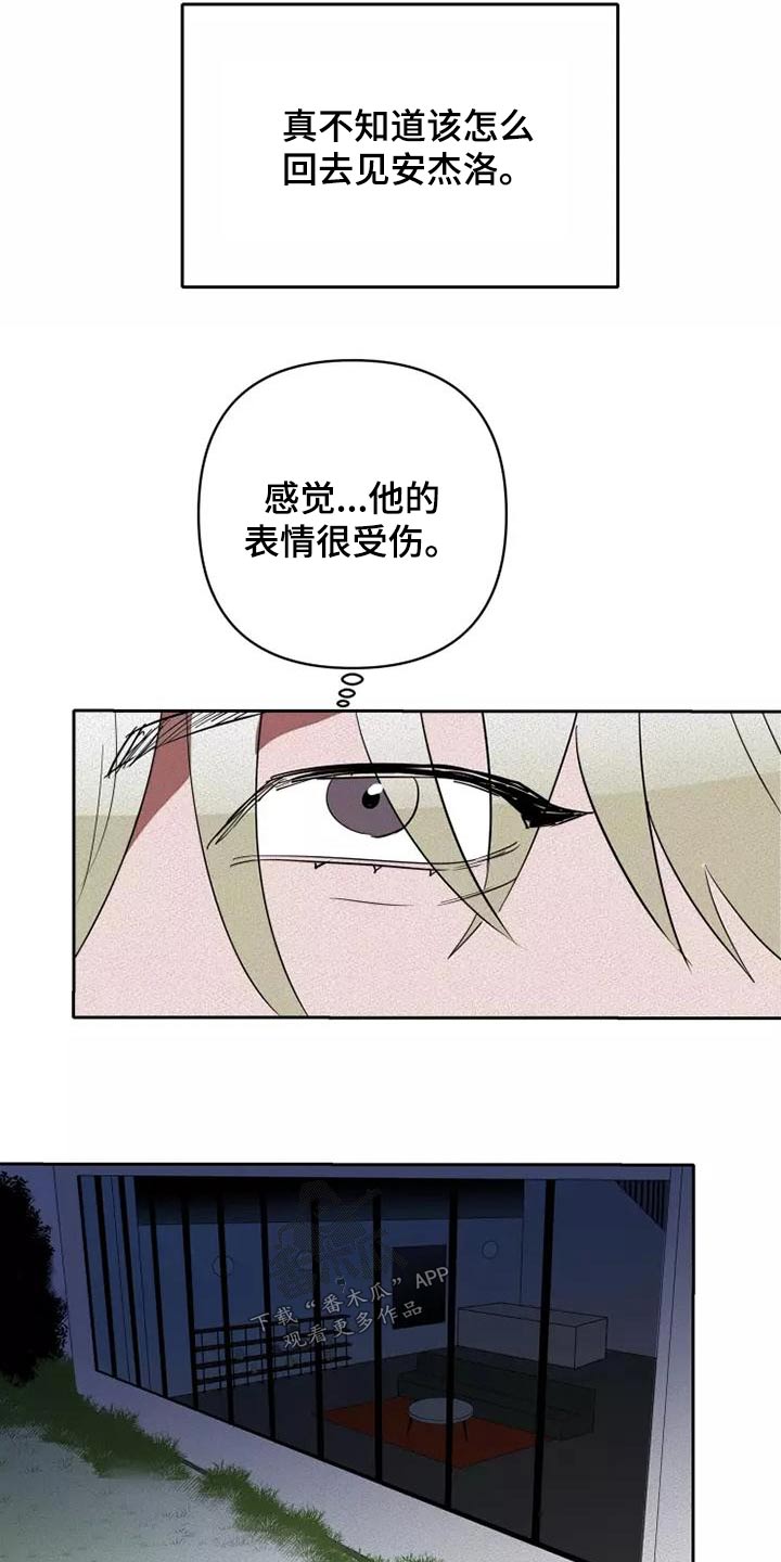 甜蜜杀戮漫画,第47章：量尺4图