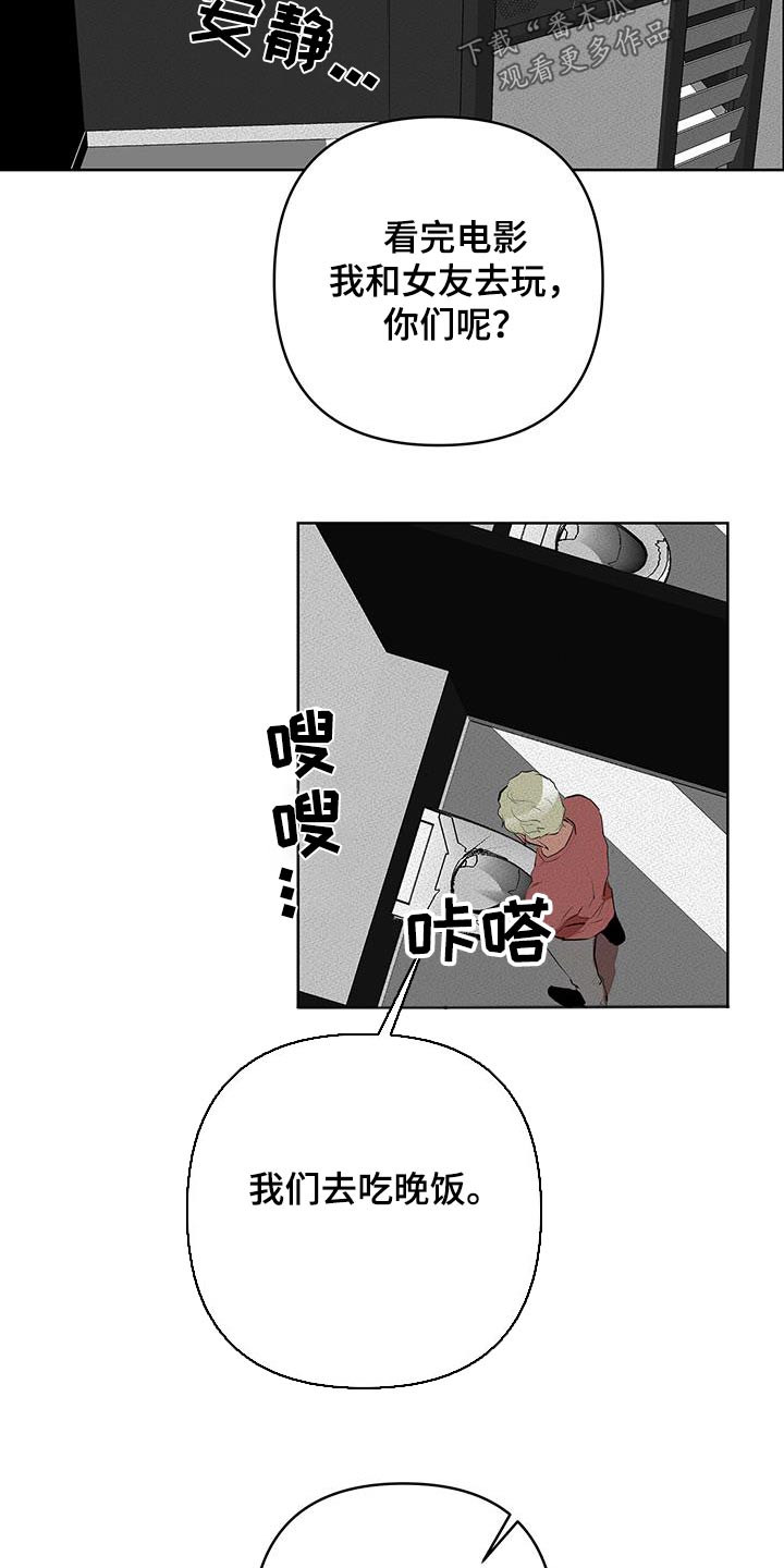 甜蜜杀戮漫画,第64章：不要被发现5图