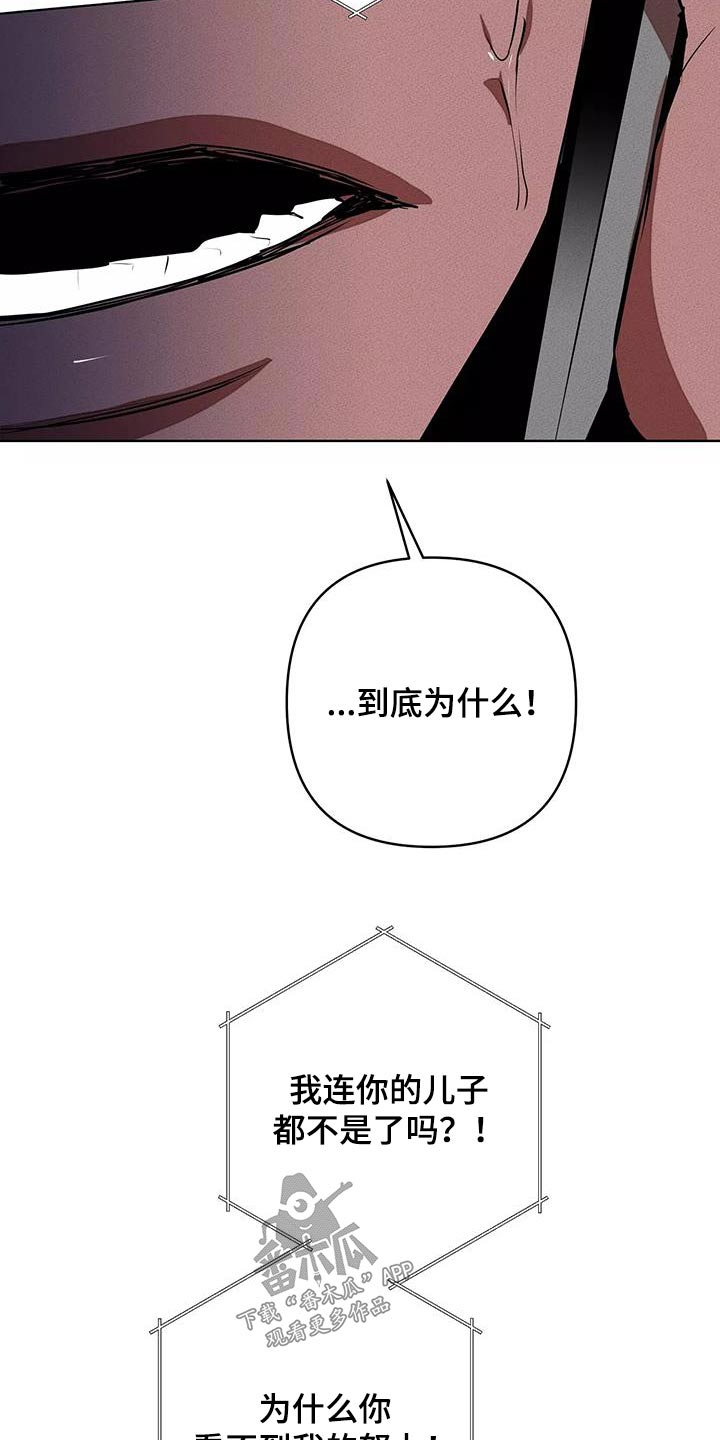 甜蜜杀戮漫画,第60章：我告诉你3图