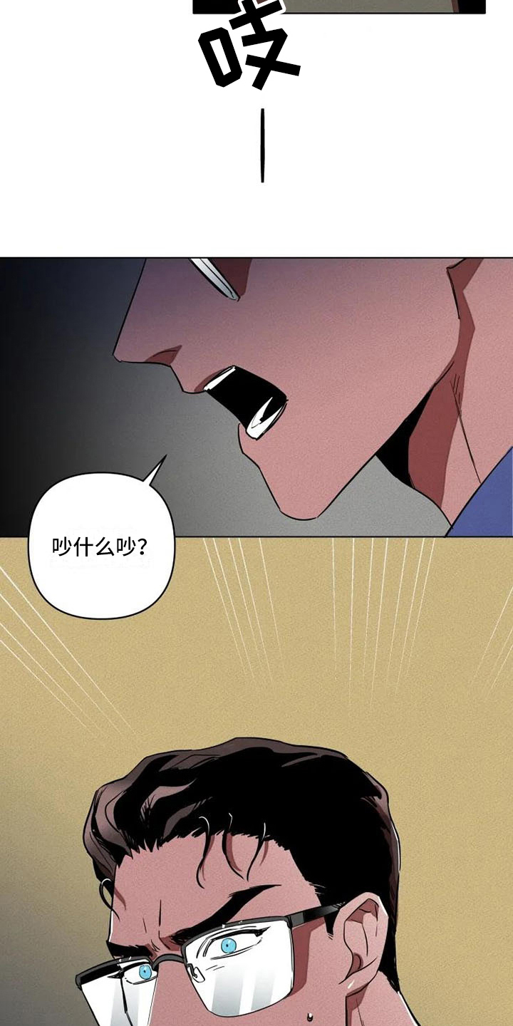 甜蜜杀戮漫画,第2章：俘虏2图