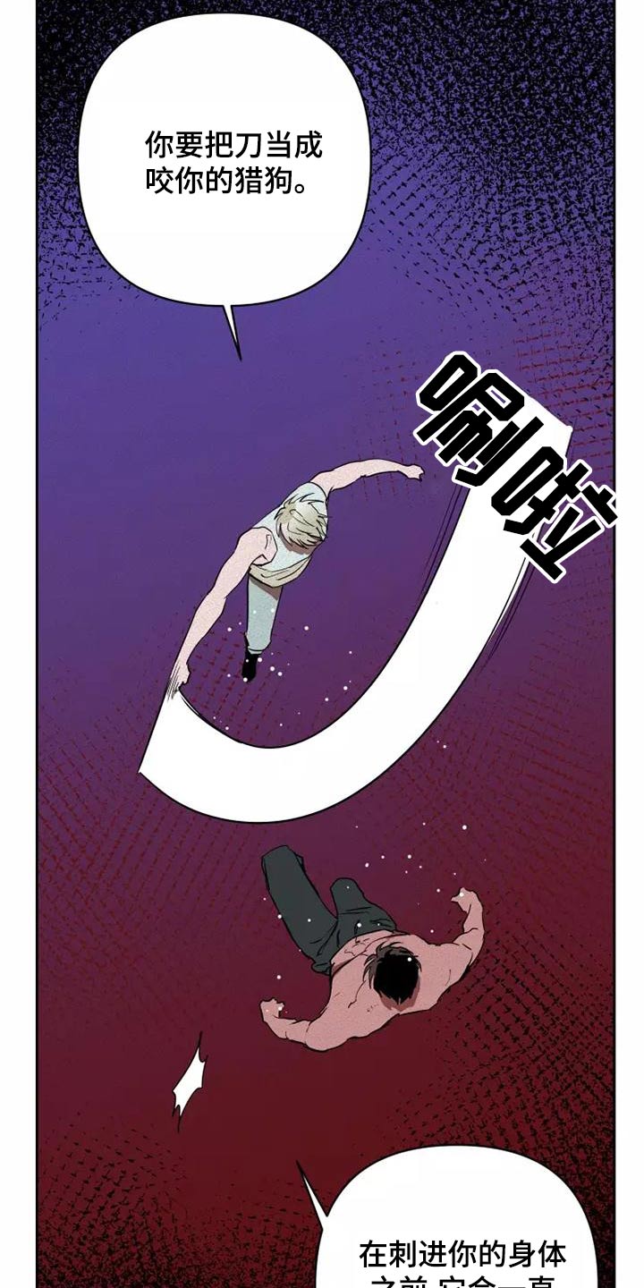 甜蜜杀戮漫画,第50章：全力3图