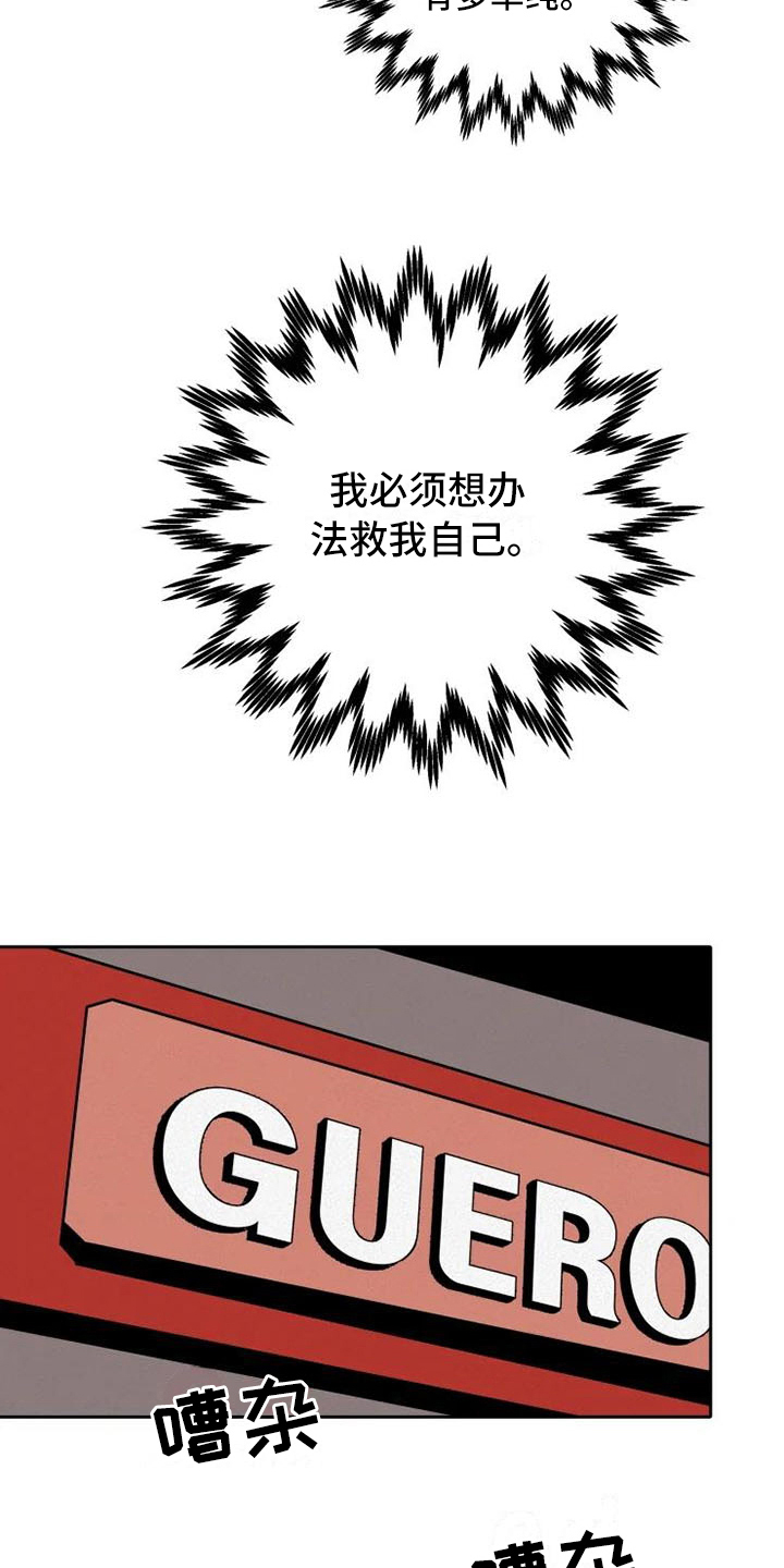 甜蜜杀戮漫画,第10章：惊讶3图
