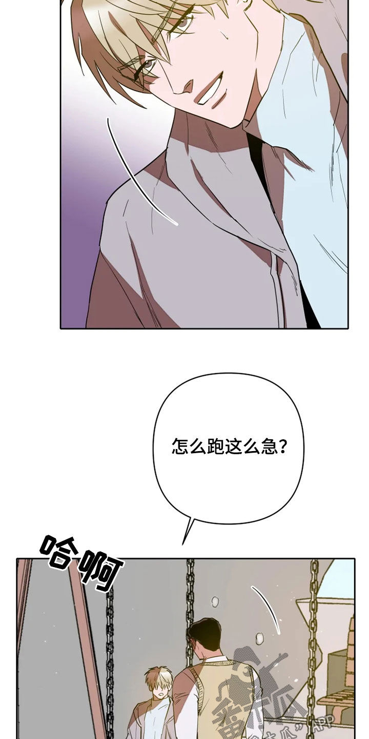甜蜜杀戮漫画,第27章：你别管我1图