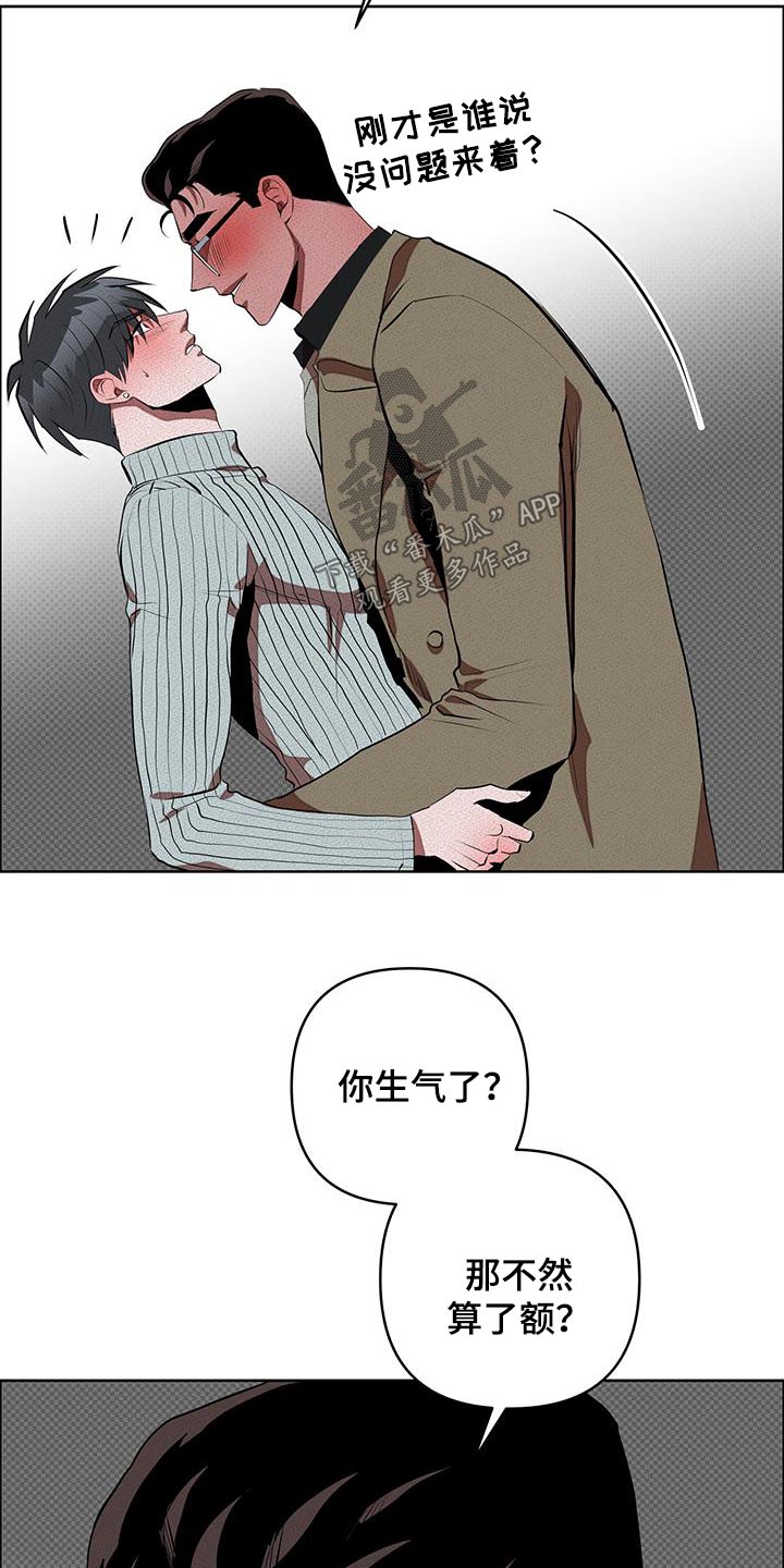 甜蜜杀戮漫画,第64章：不要被发现2图