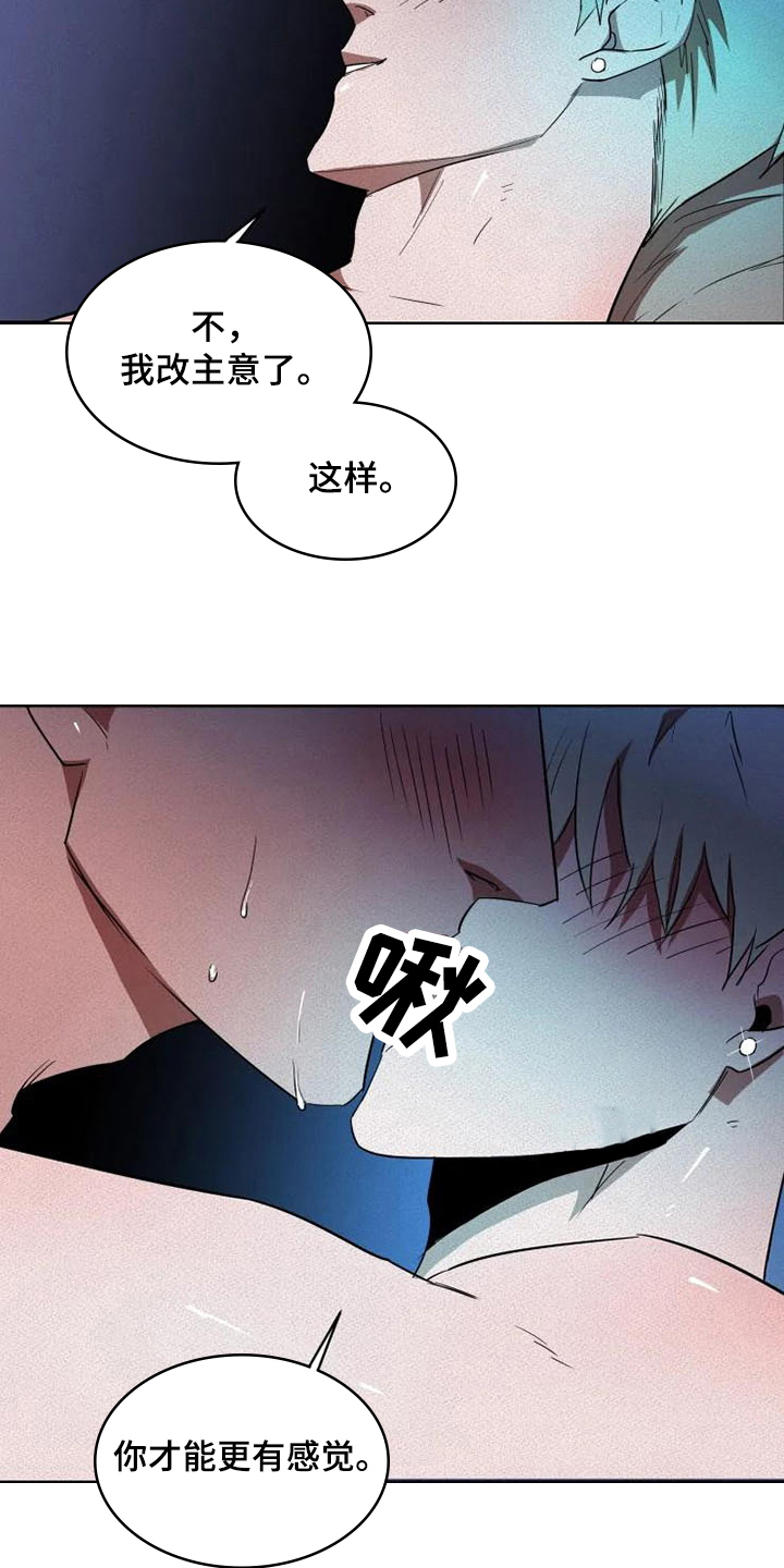 甜蜜杀戮漫画,第14章：单纯4图