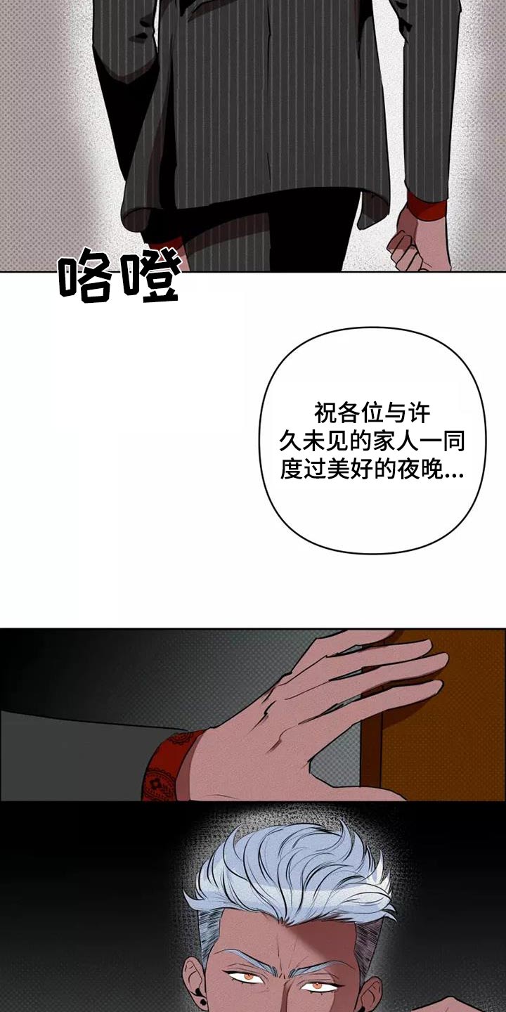 甜蜜杀戮漫画,第54章：会议2图