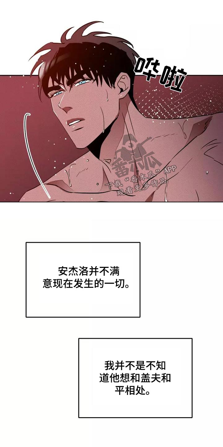 甜蜜杀戮漫画,第50章：全力4图