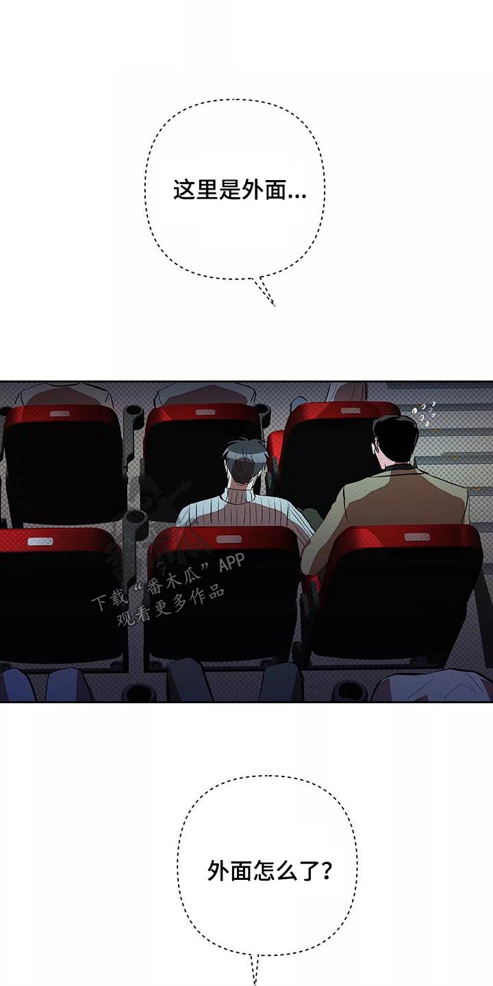 甜蜜杀戮漫画,第63章：这么多人2图