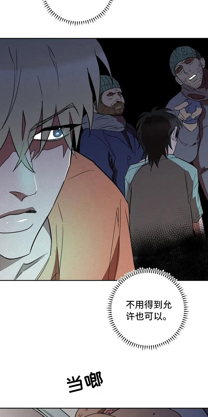 甜蜜杀戮漫画,第12章：孤独2图