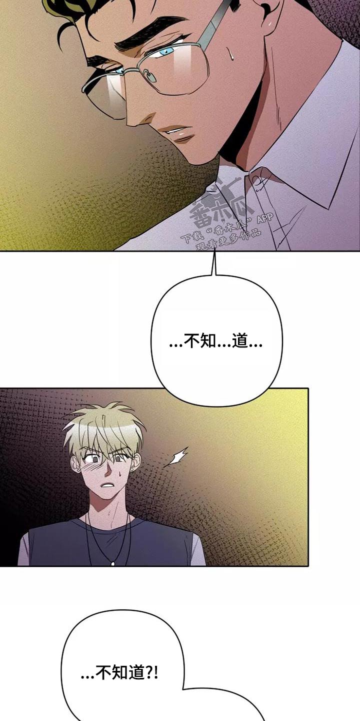 甜蜜杀戮漫画,第48章：试试1图