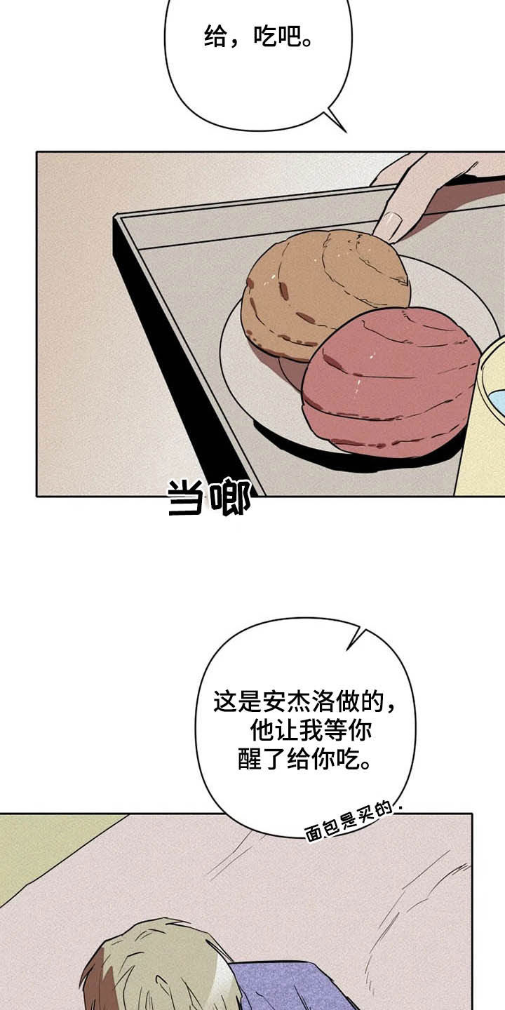 甜蜜杀戮漫画,第30章：闭上眼1图