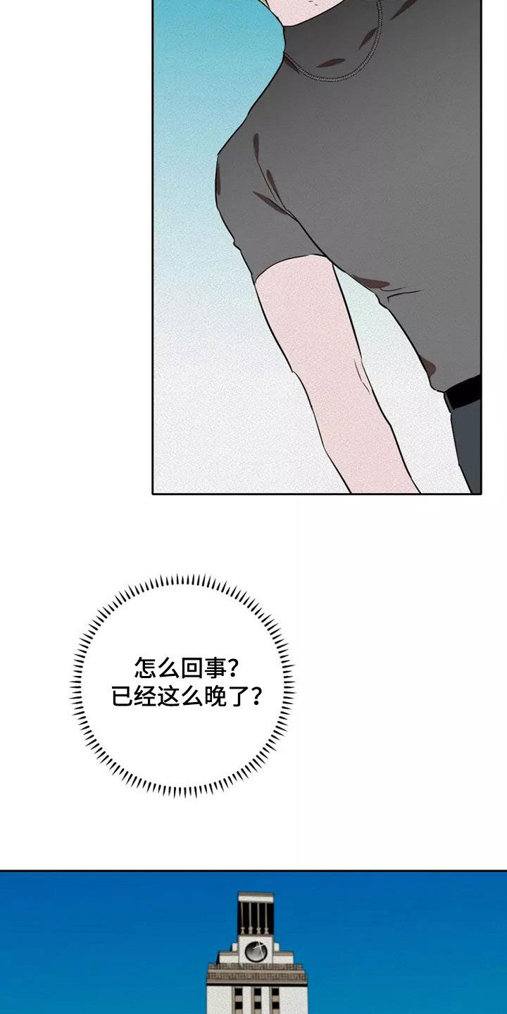 甜蜜杀戮漫画,第44章：两次被抛弃2图