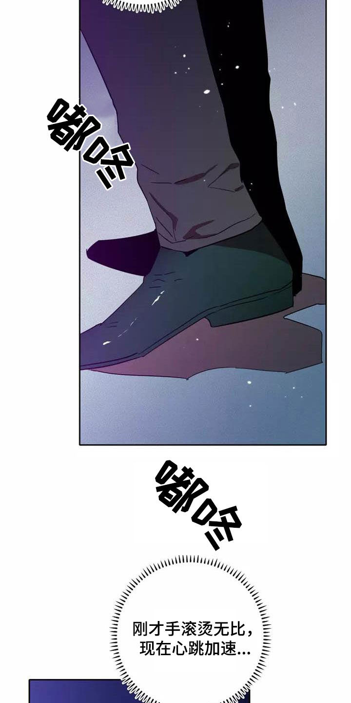 甜蜜杀戮漫画,第39章：想试试吗5图