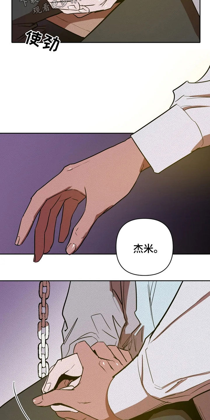甜蜜杀戮漫画,第27章：你别管我3图
