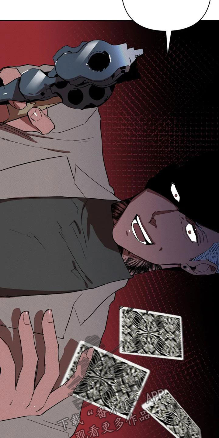 甜蜜杀戮漫画,第35章：赌命2图