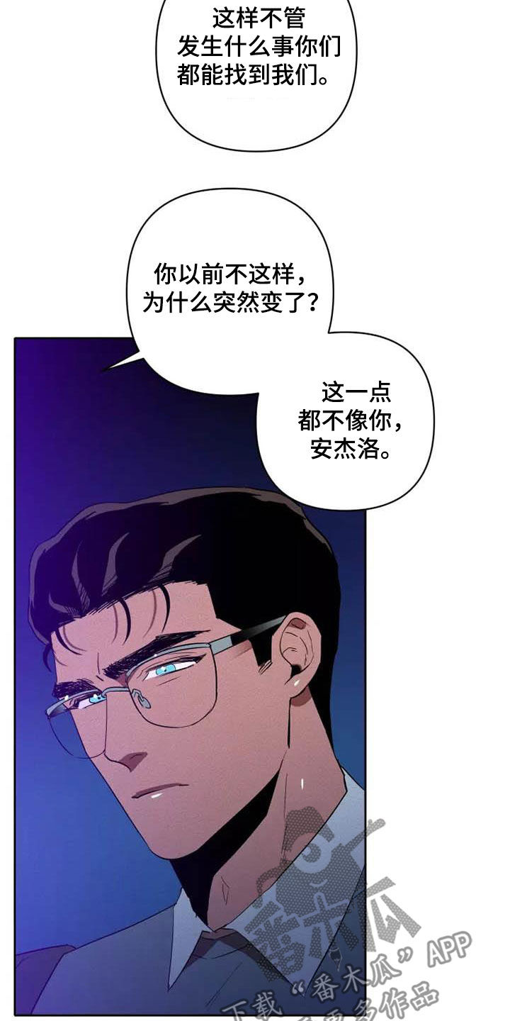 甜蜜杀戮漫画,第38章：单独待一会2图