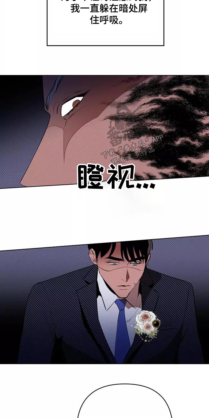 甜蜜杀戮漫画,第54章：会议2图