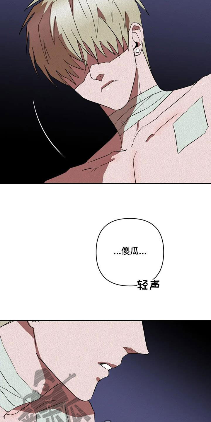 甜蜜杀戮漫画,第33章：拯救自己5图