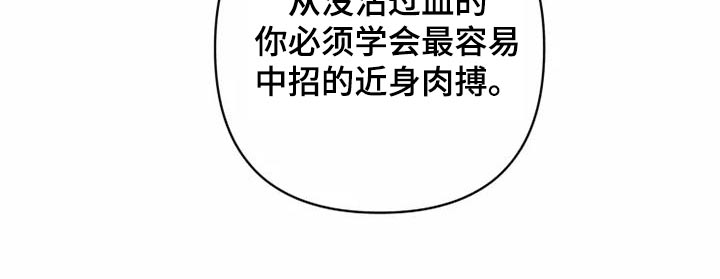 甜蜜杀戮漫画,第50章：全力3图