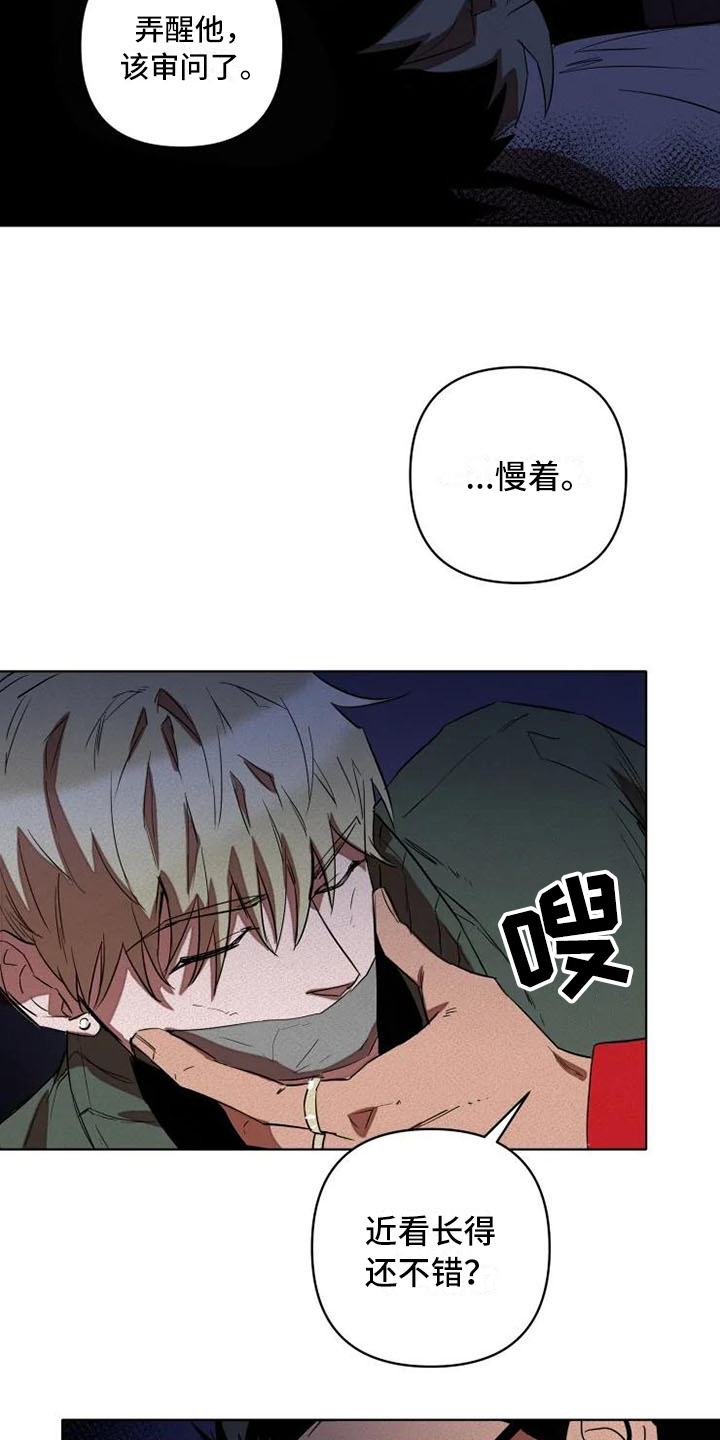 甜蜜杀戮漫画,第1章：杀手1图